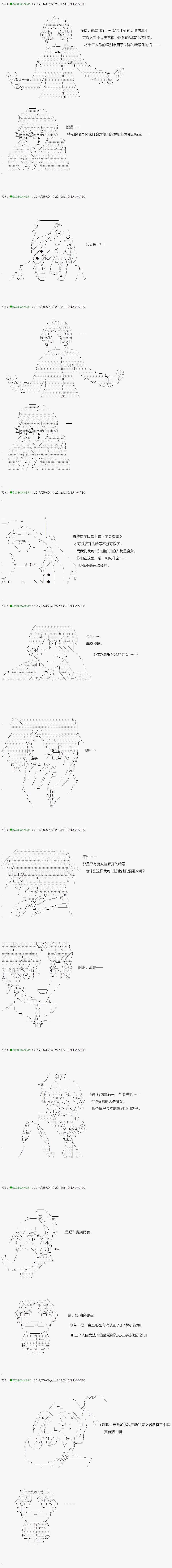 不死的灰姑娘魔女韩漫全集-第55.2话无删减无遮挡章节图片 