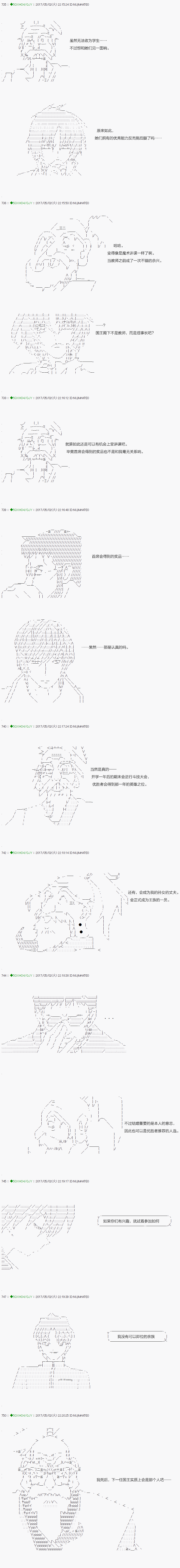 不死的灰姑娘魔女韩漫全集-第55.2话无删减无遮挡章节图片 