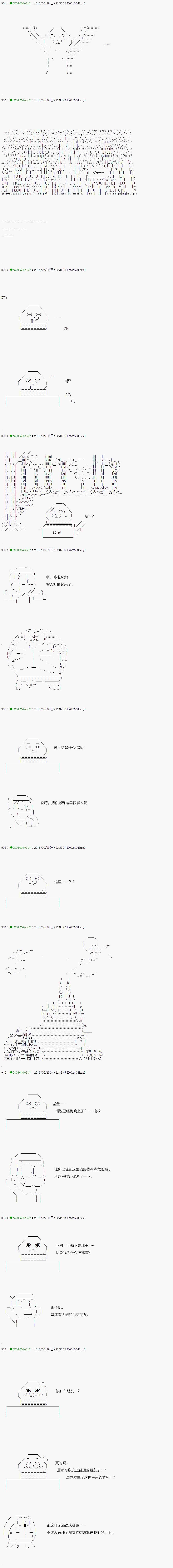 不死的灰姑娘魔女韩漫全集-10无删减无遮挡章节图片 