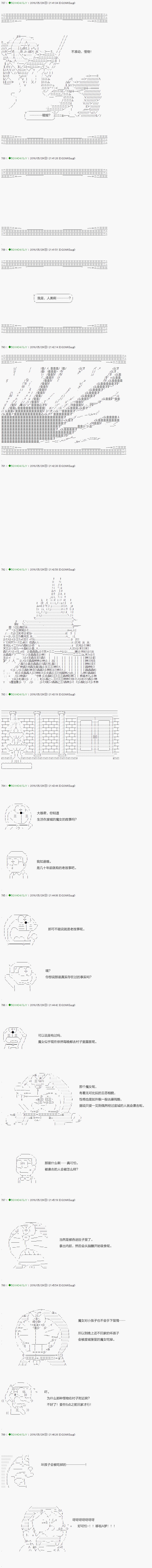 不死的灰姑娘魔女韩漫全集-10无删减无遮挡章节图片 