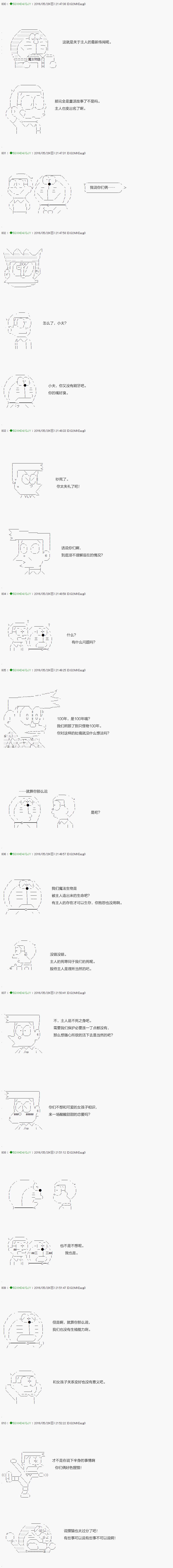 不死的灰姑娘魔女韩漫全集-10无删减无遮挡章节图片 