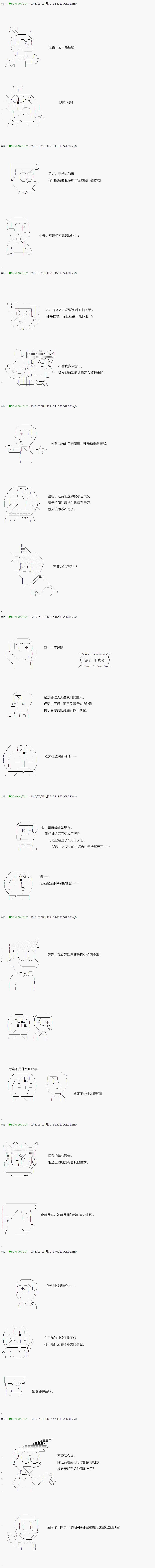 不死的灰姑娘魔女韩漫全集-10无删减无遮挡章节图片 