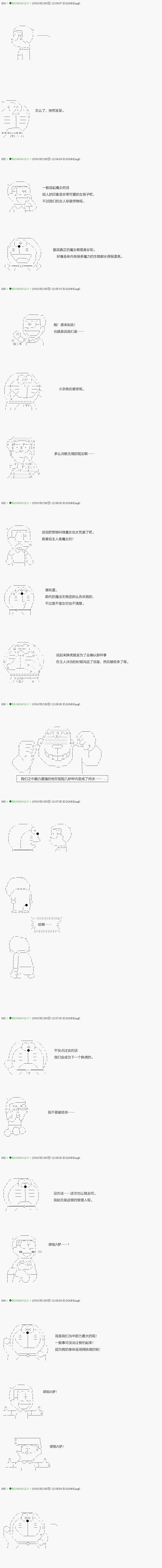 不死的灰姑娘魔女韩漫全集-10无删减无遮挡章节图片 