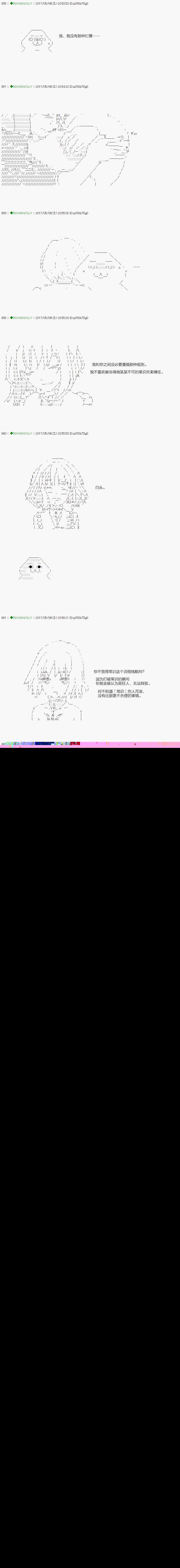 不死的灰姑娘魔女韩漫全集-第56.1话无删减无遮挡章节图片 