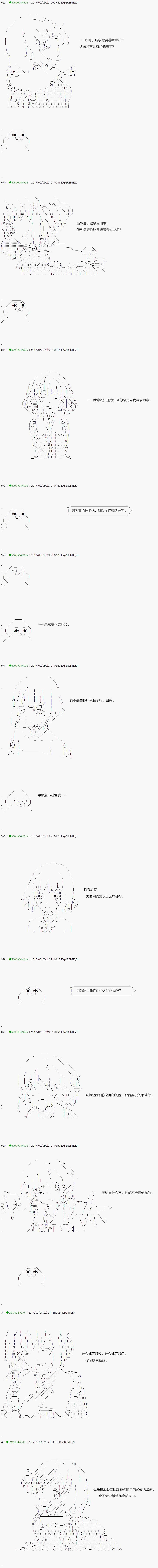 不死的灰姑娘魔女韩漫全集-第56.1话无删减无遮挡章节图片 