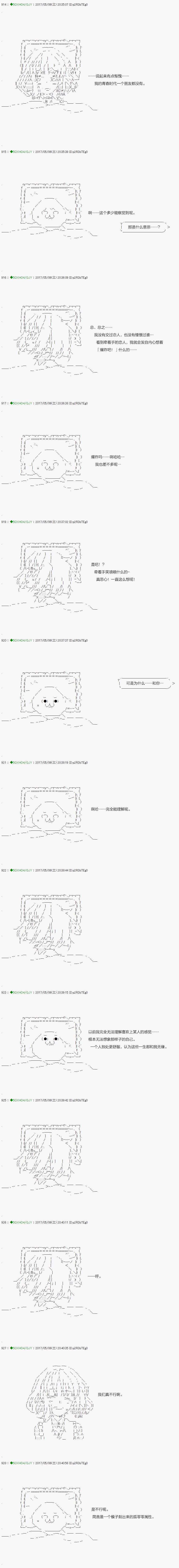 不死的灰姑娘魔女韩漫全集-第56.1话无删减无遮挡章节图片 