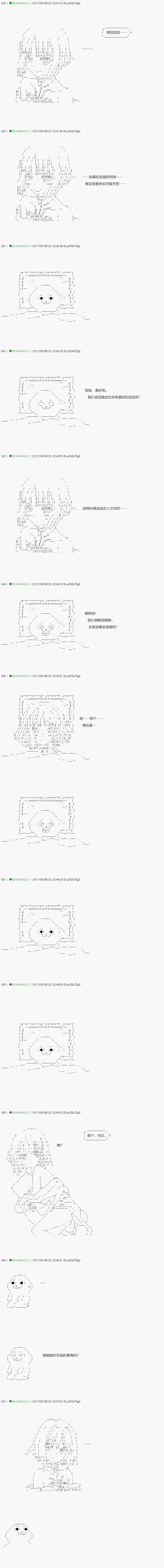 不死的灰姑娘魔女韩漫全集-第56.1话无删减无遮挡章节图片 