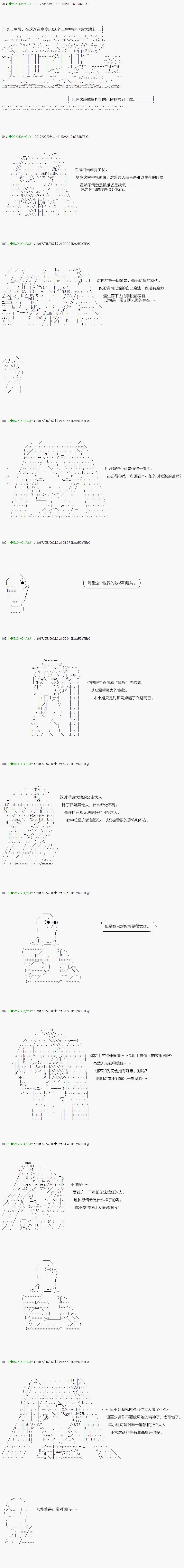 不死的灰姑娘魔女韩漫全集-第56.2话无删减无遮挡章节图片 