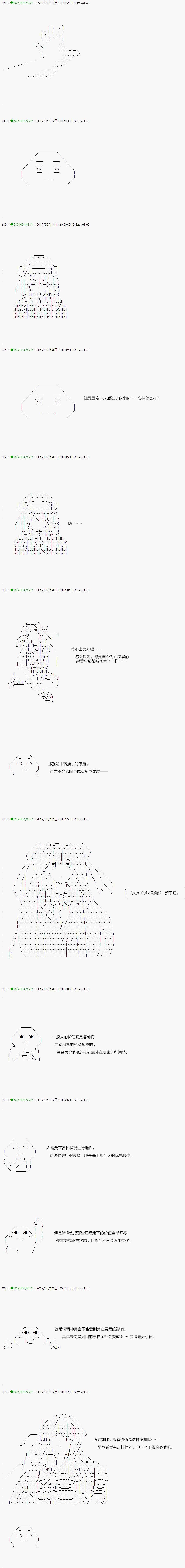 不死的灰姑娘魔女韩漫全集-第57.1话无删减无遮挡章节图片 