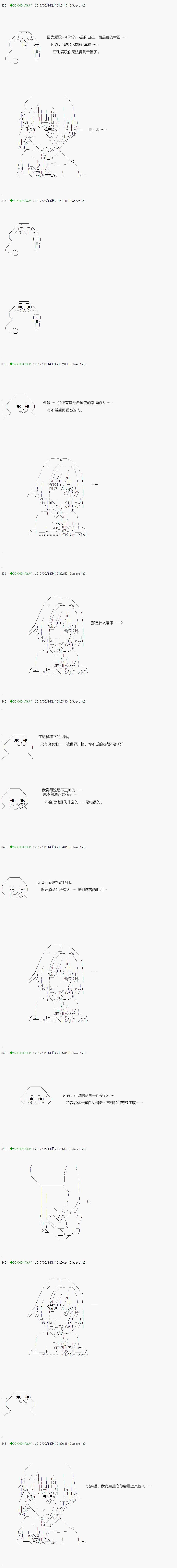 不死的灰姑娘魔女韩漫全集-第57.1话无删减无遮挡章节图片 