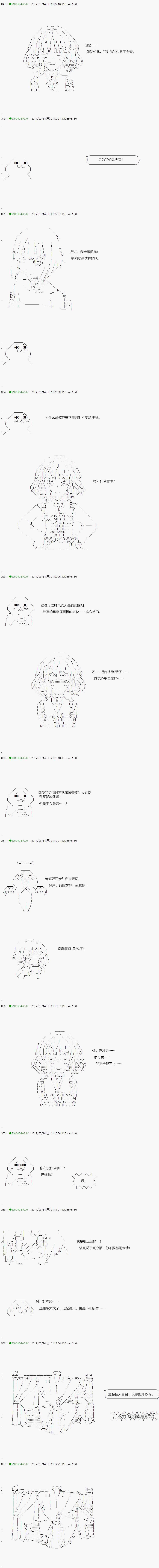 不死的灰姑娘魔女韩漫全集-第57.1话无删减无遮挡章节图片 