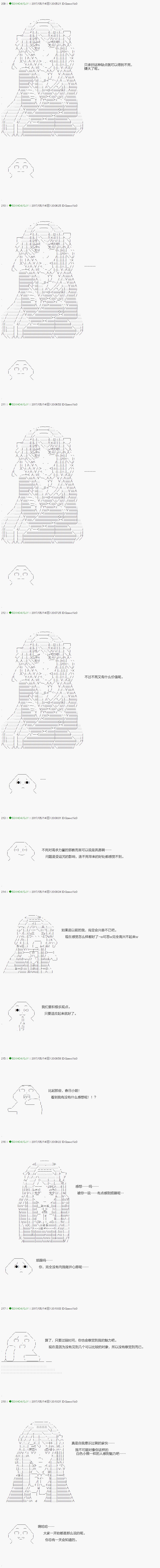 不死的灰姑娘魔女韩漫全集-第57.1话无删减无遮挡章节图片 