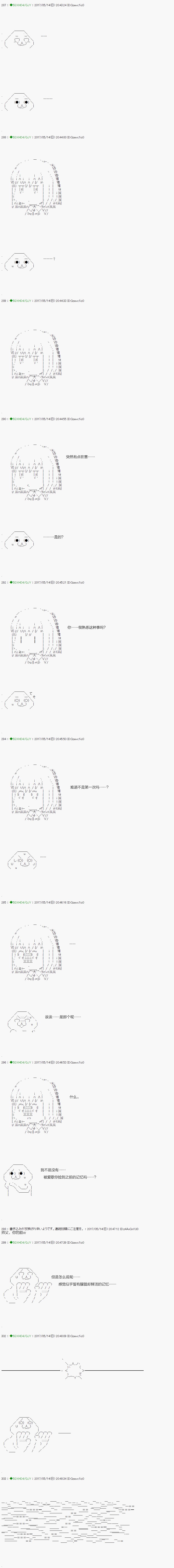 不死的灰姑娘魔女韩漫全集-第57.1话无删减无遮挡章节图片 