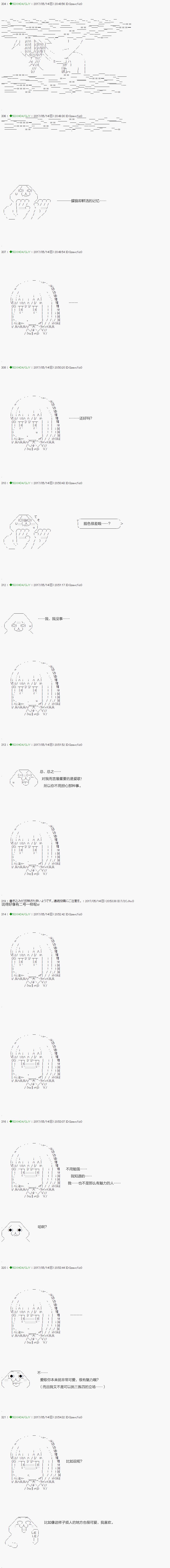 不死的灰姑娘魔女韩漫全集-第57.1话无删减无遮挡章节图片 