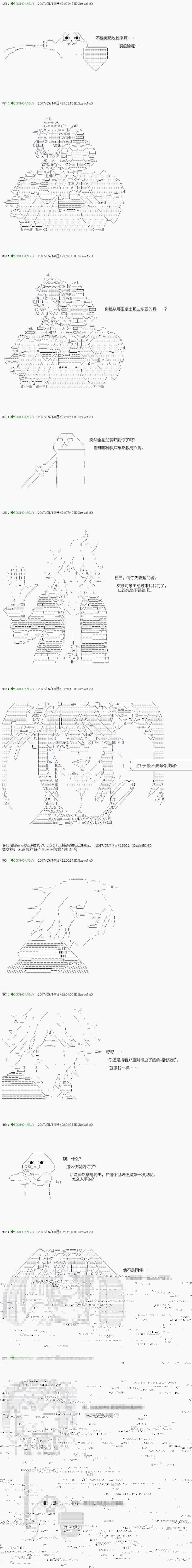 不死的灰姑娘魔女韩漫全集-第57.2话无删减无遮挡章节图片 