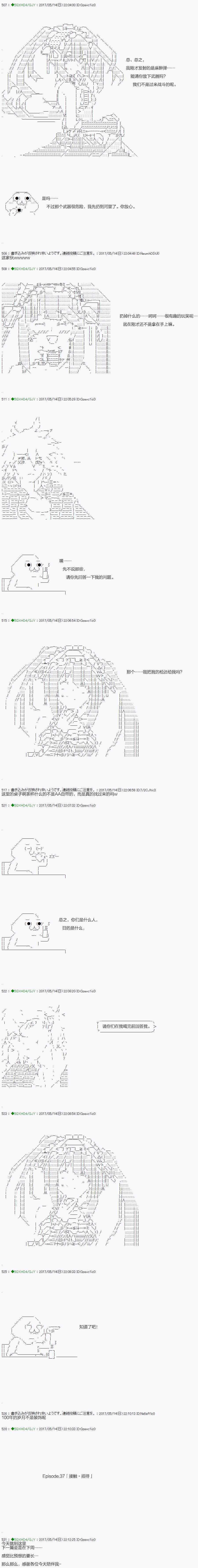 不死的灰姑娘魔女韩漫全集-第57.2话无删减无遮挡章节图片 