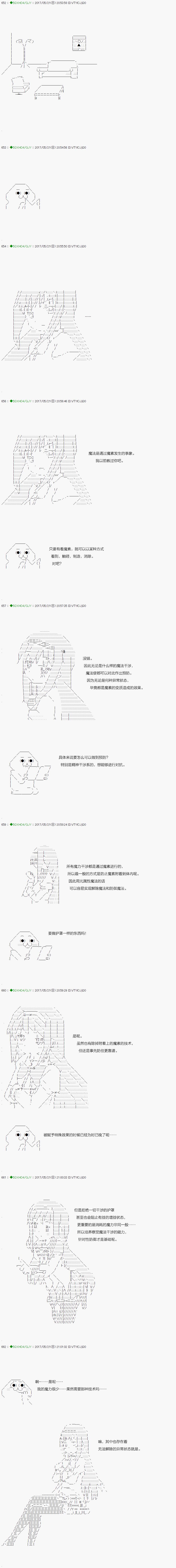 不死的灰姑娘魔女韩漫全集-第58.1话无删减无遮挡章节图片 