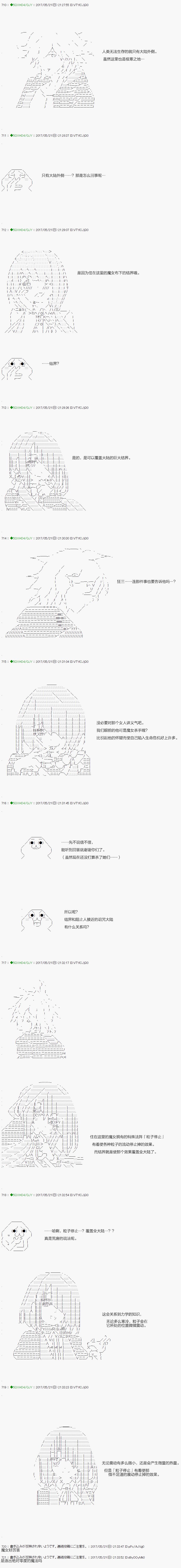 不死的灰姑娘魔女韩漫全集-第58.1话无删减无遮挡章节图片 