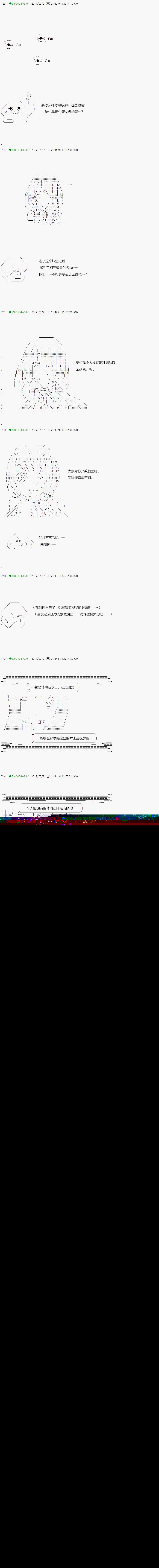 不死的灰姑娘魔女韩漫全集-第58.1话无删减无遮挡章节图片 