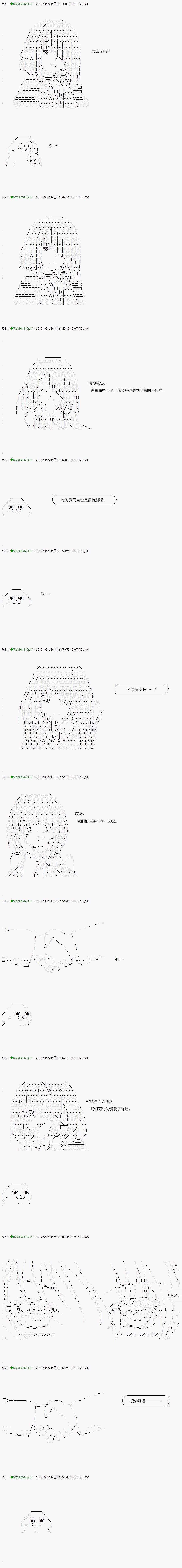 不死的灰姑娘魔女韩漫全集-第58.1话无删减无遮挡章节图片 