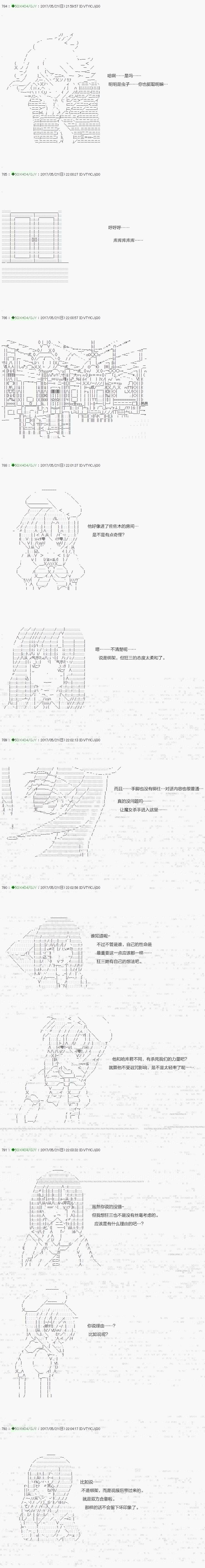不死的灰姑娘魔女韩漫全集-第58.2话无删减无遮挡章节图片 