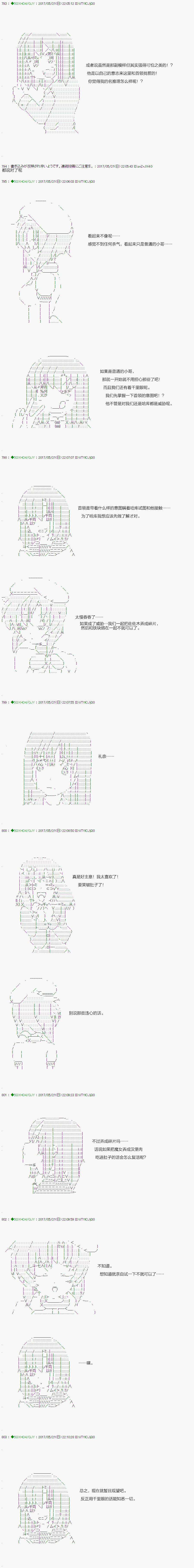 不死的灰姑娘魔女韩漫全集-第58.2话无删减无遮挡章节图片 