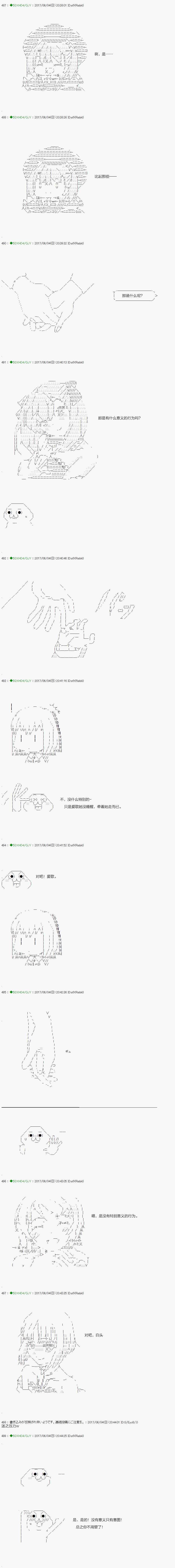 不死的灰姑娘魔女韩漫全集-第60.1话无删减无遮挡章节图片 