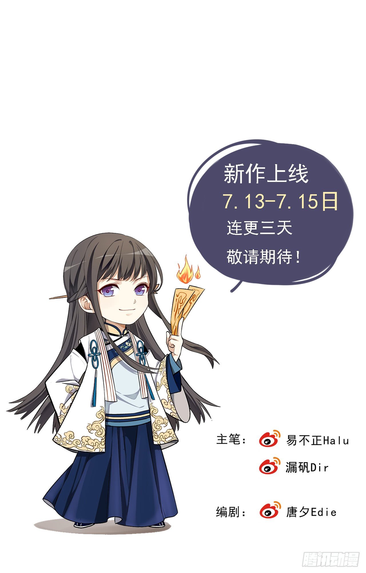 卜算子韩漫全集-预告无删减无遮挡章节图片 