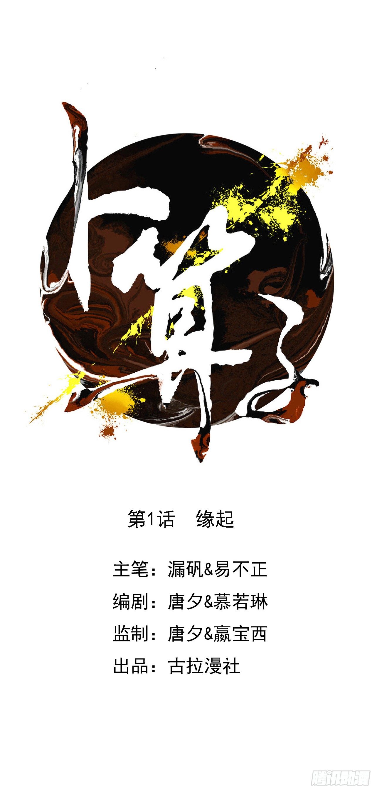 卜算子韩漫全集-缘起无删减无遮挡章节图片 