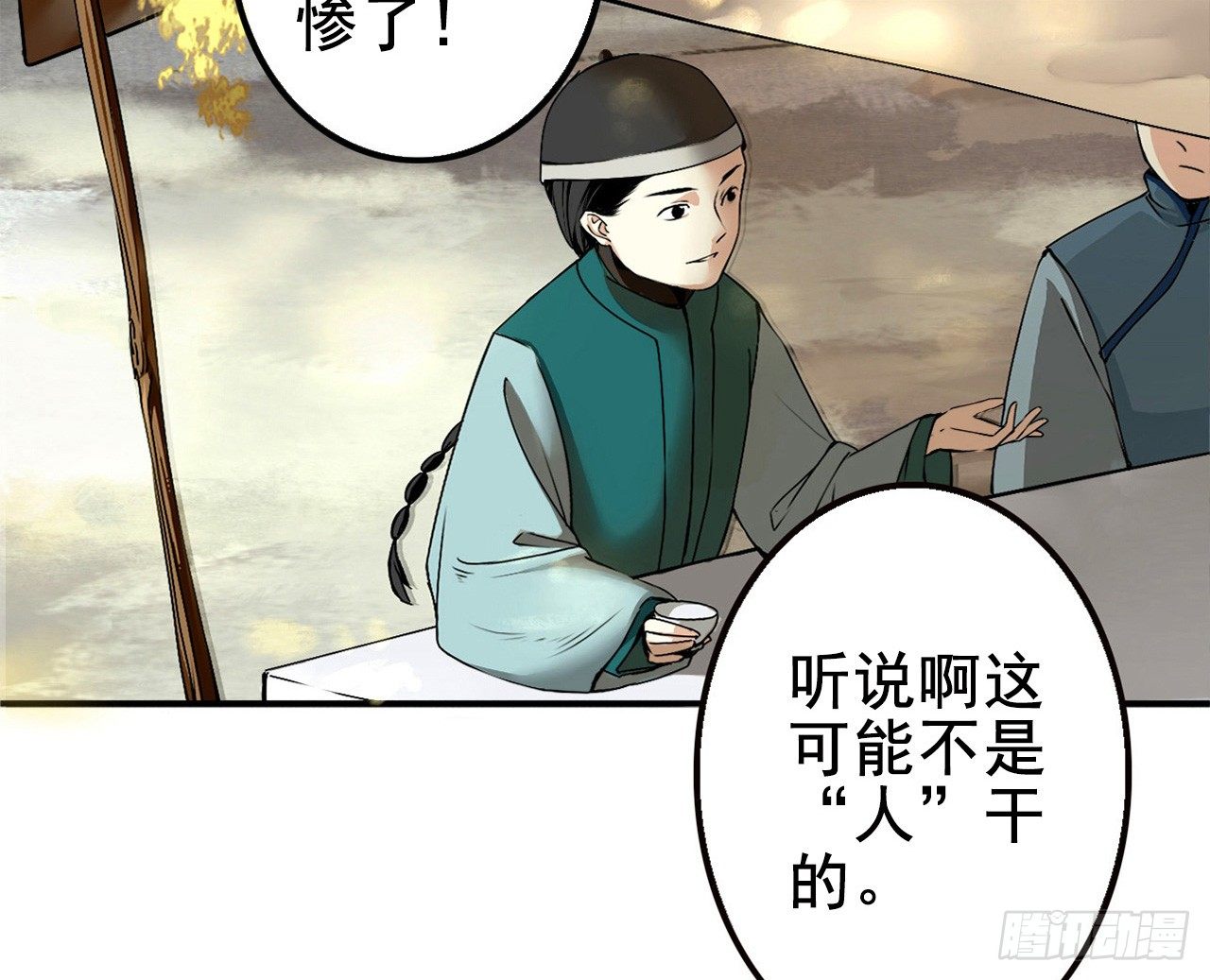 卜算子韩漫全集-缘起无删减无遮挡章节图片 