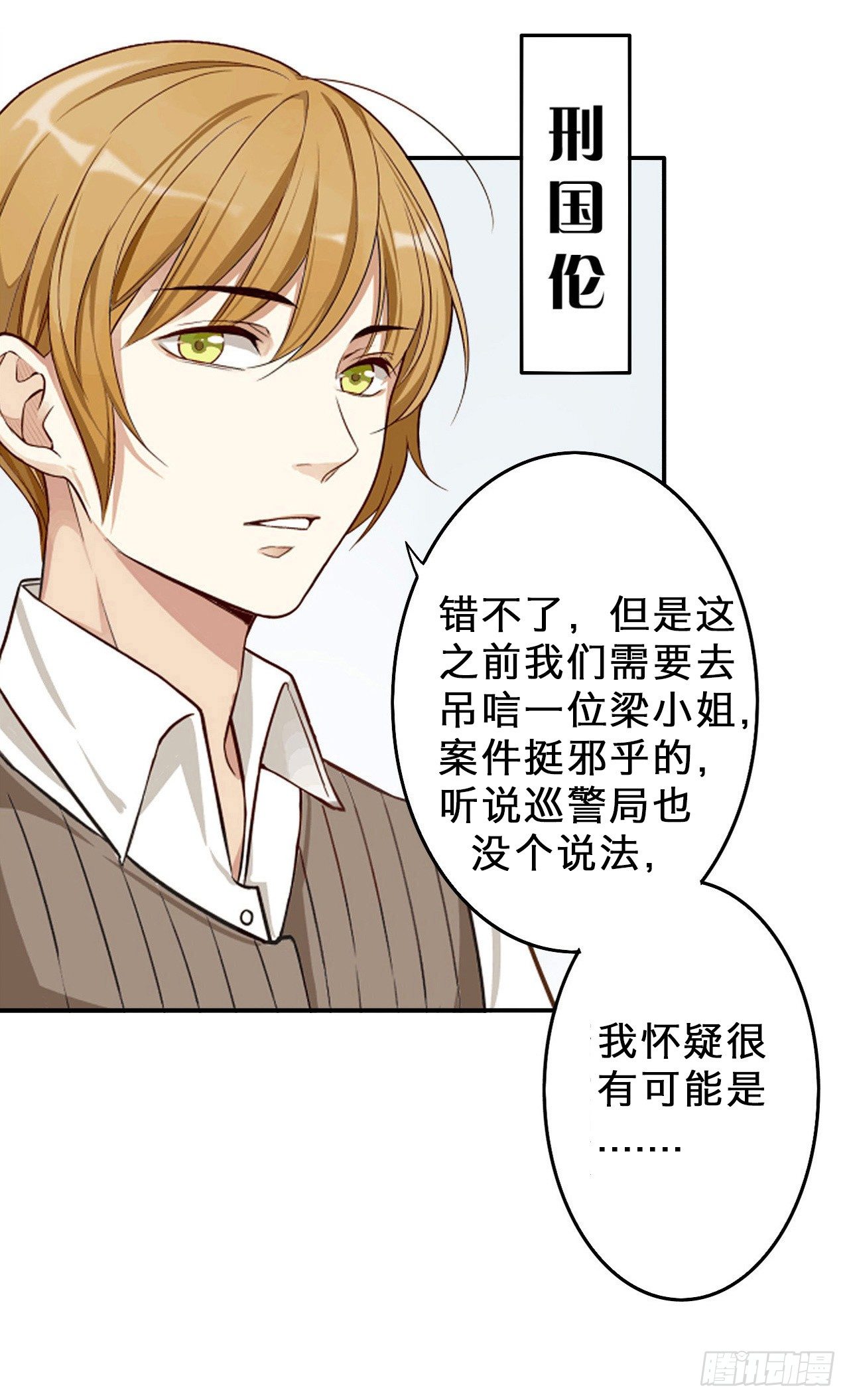 卜算子韩漫全集-缘起无删减无遮挡章节图片 