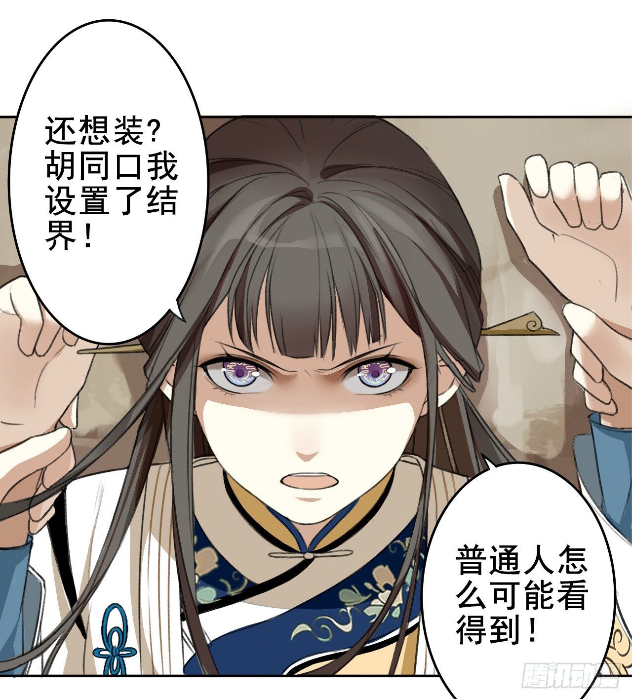 卜算子韩漫全集-缘起无删减无遮挡章节图片 