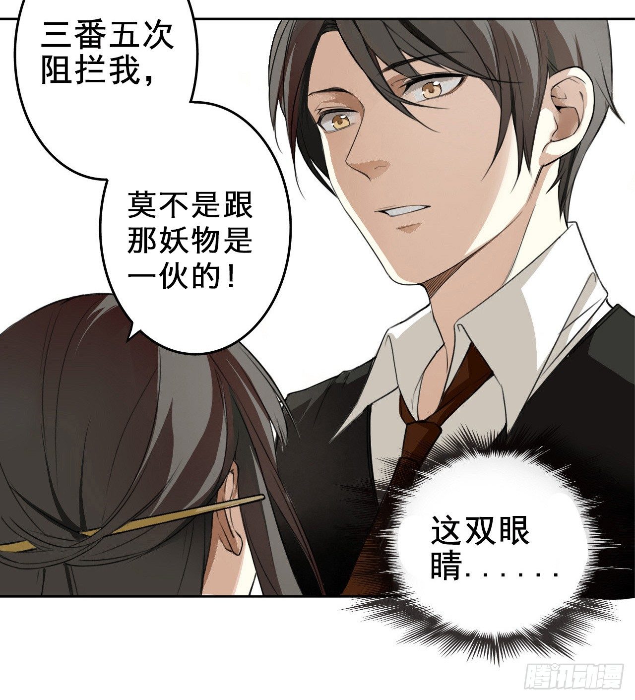 卜算子韩漫全集-缘起无删减无遮挡章节图片 