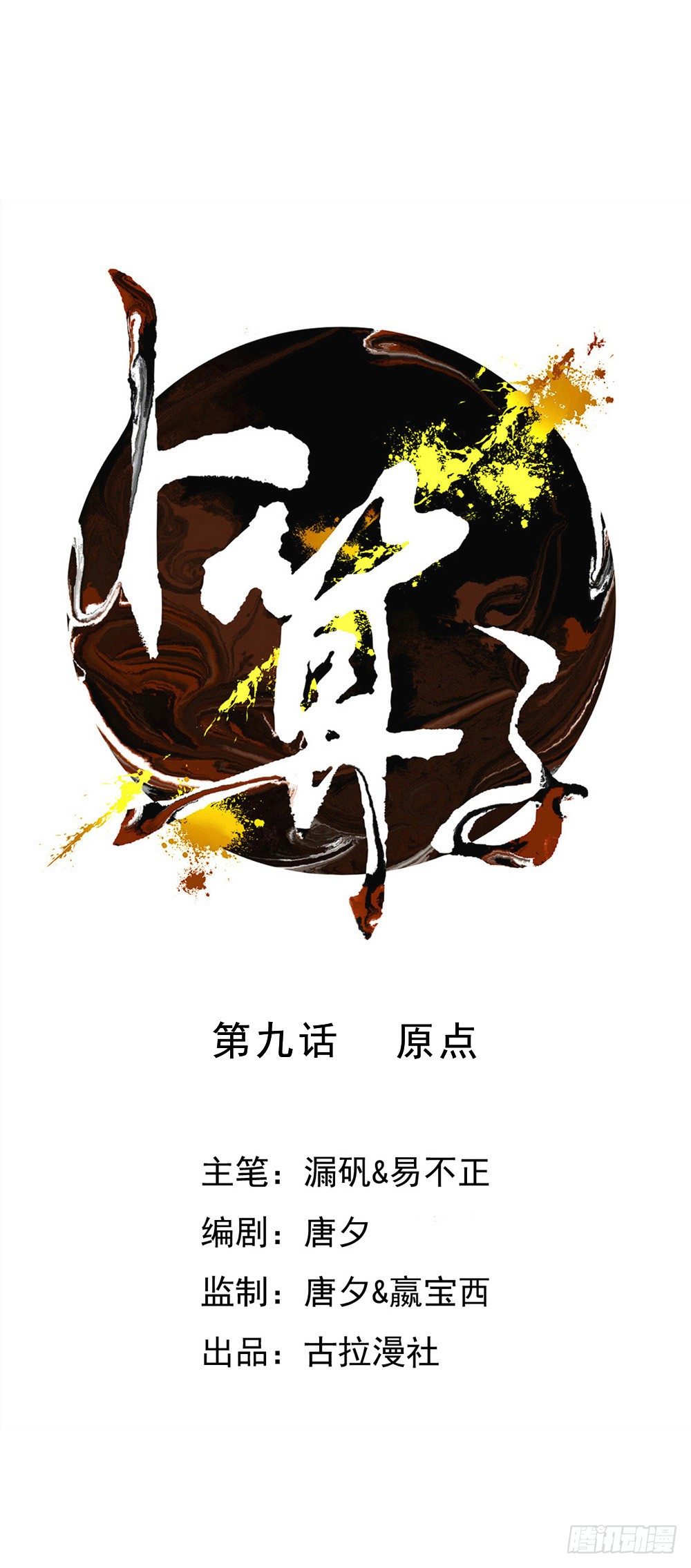 卜算子韩漫全集-原点无删减无遮挡章节图片 