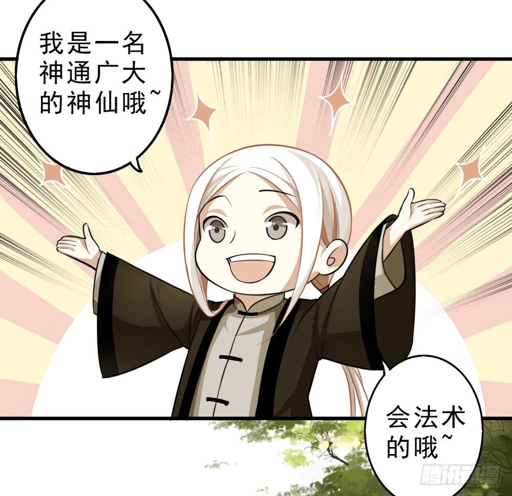 卜算子韩漫全集-原点无删减无遮挡章节图片 