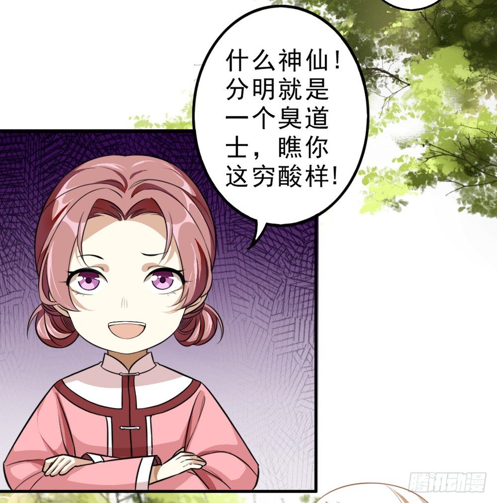 卜算子韩漫全集-原点无删减无遮挡章节图片 