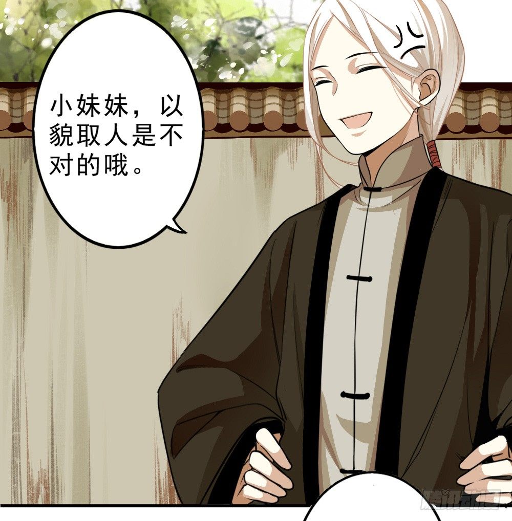 卜算子韩漫全集-原点无删减无遮挡章节图片 