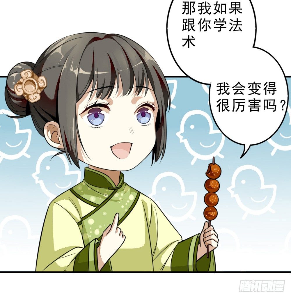 卜算子韩漫全集-原点无删减无遮挡章节图片 
