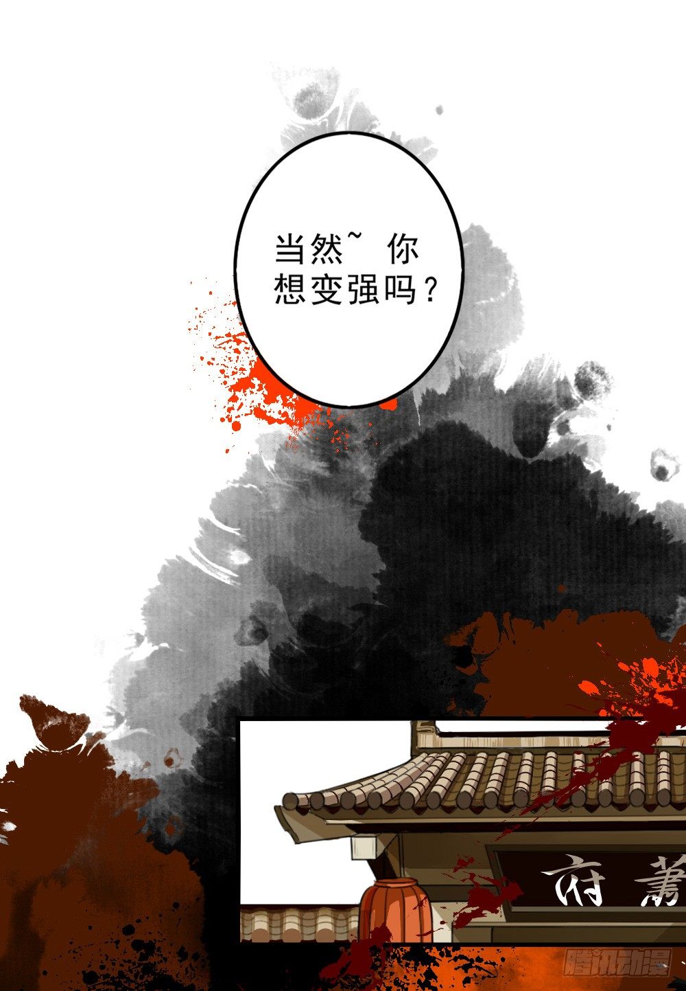 卜算子韩漫全集-原点无删减无遮挡章节图片 