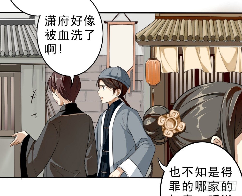 卜算子韩漫全集-原点无删减无遮挡章节图片 