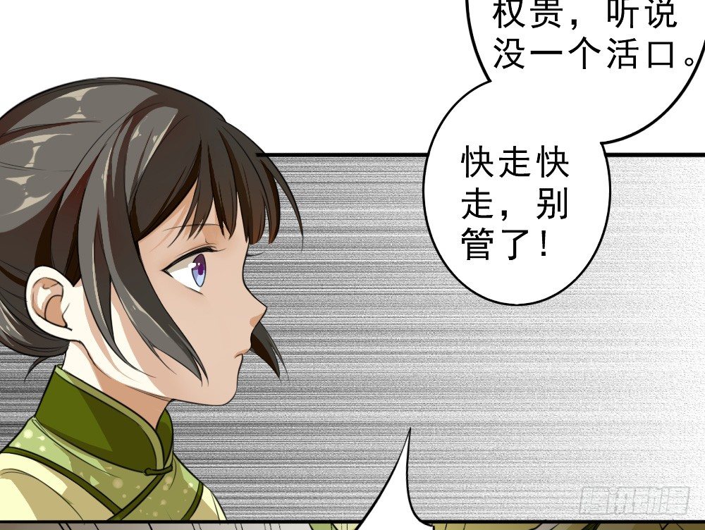卜算子韩漫全集-原点无删减无遮挡章节图片 