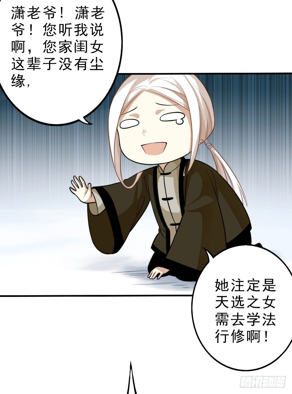 卜算子韩漫全集-原点无删减无遮挡章节图片 