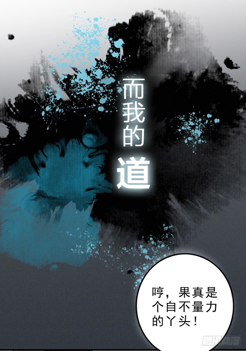 卜算子韩漫全集-原点无删减无遮挡章节图片 