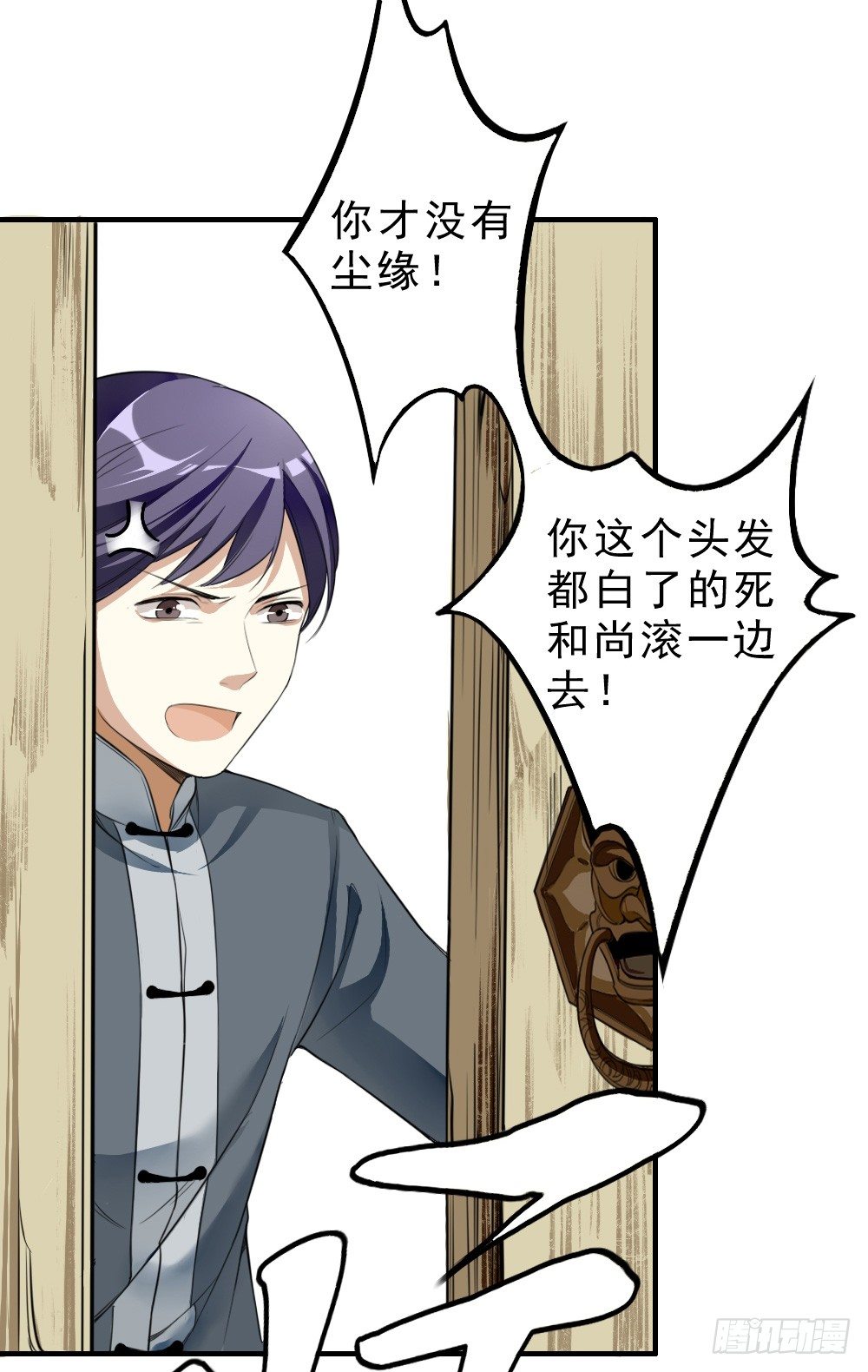 卜算子韩漫全集-原点无删减无遮挡章节图片 