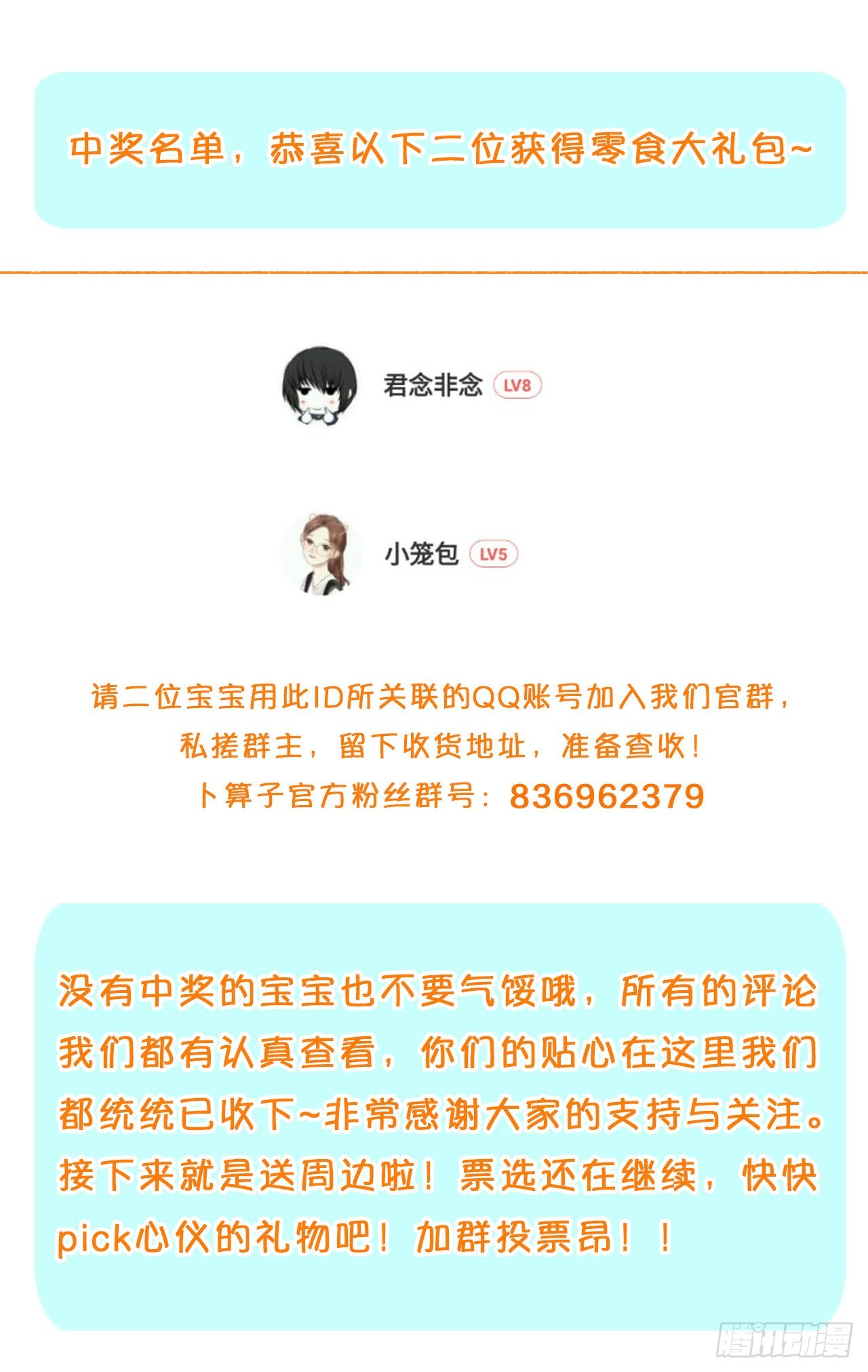 卜算子韩漫全集-原点无删减无遮挡章节图片 