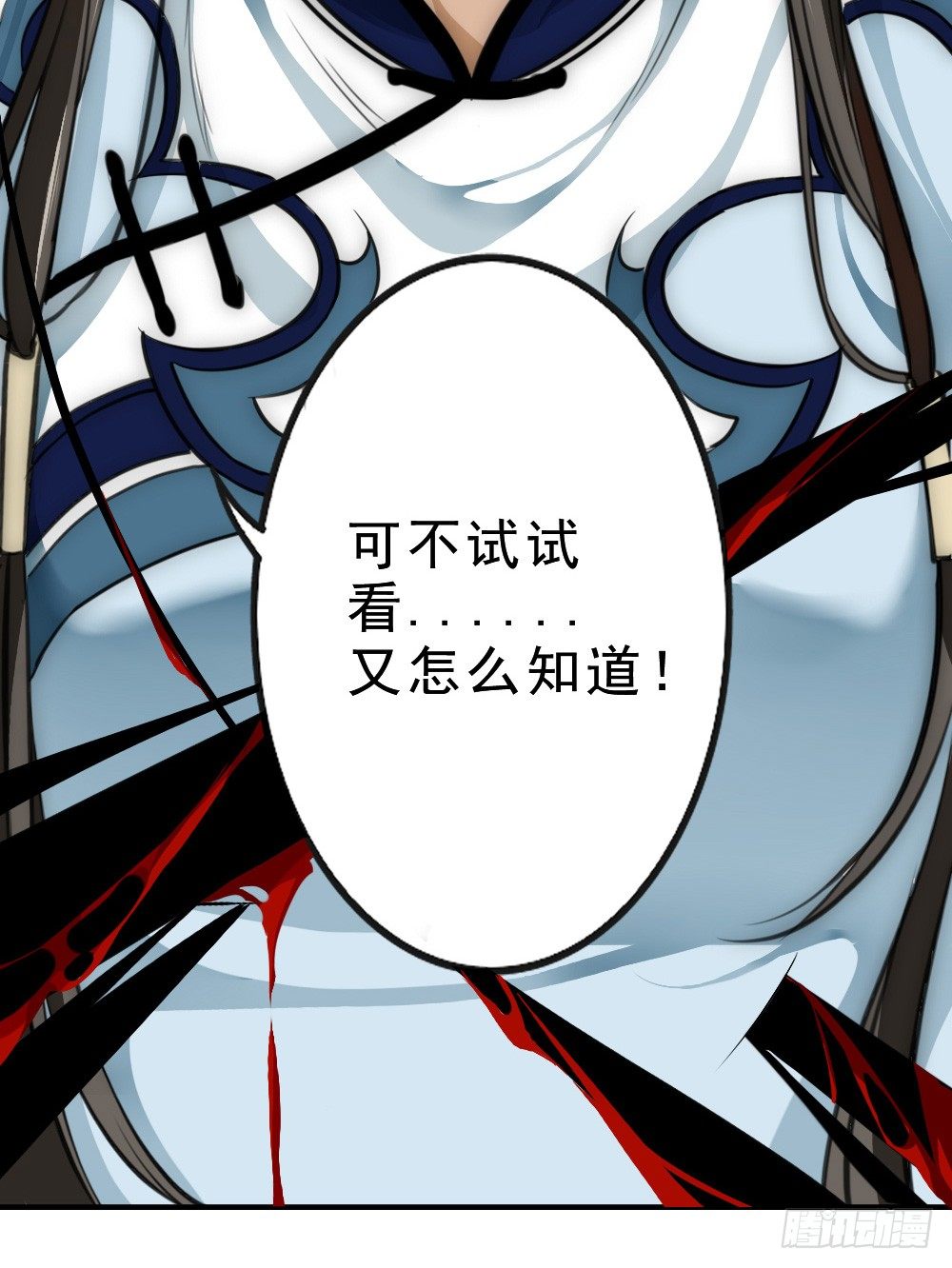 卜算子韩漫全集-冲我来无删减无遮挡章节图片 