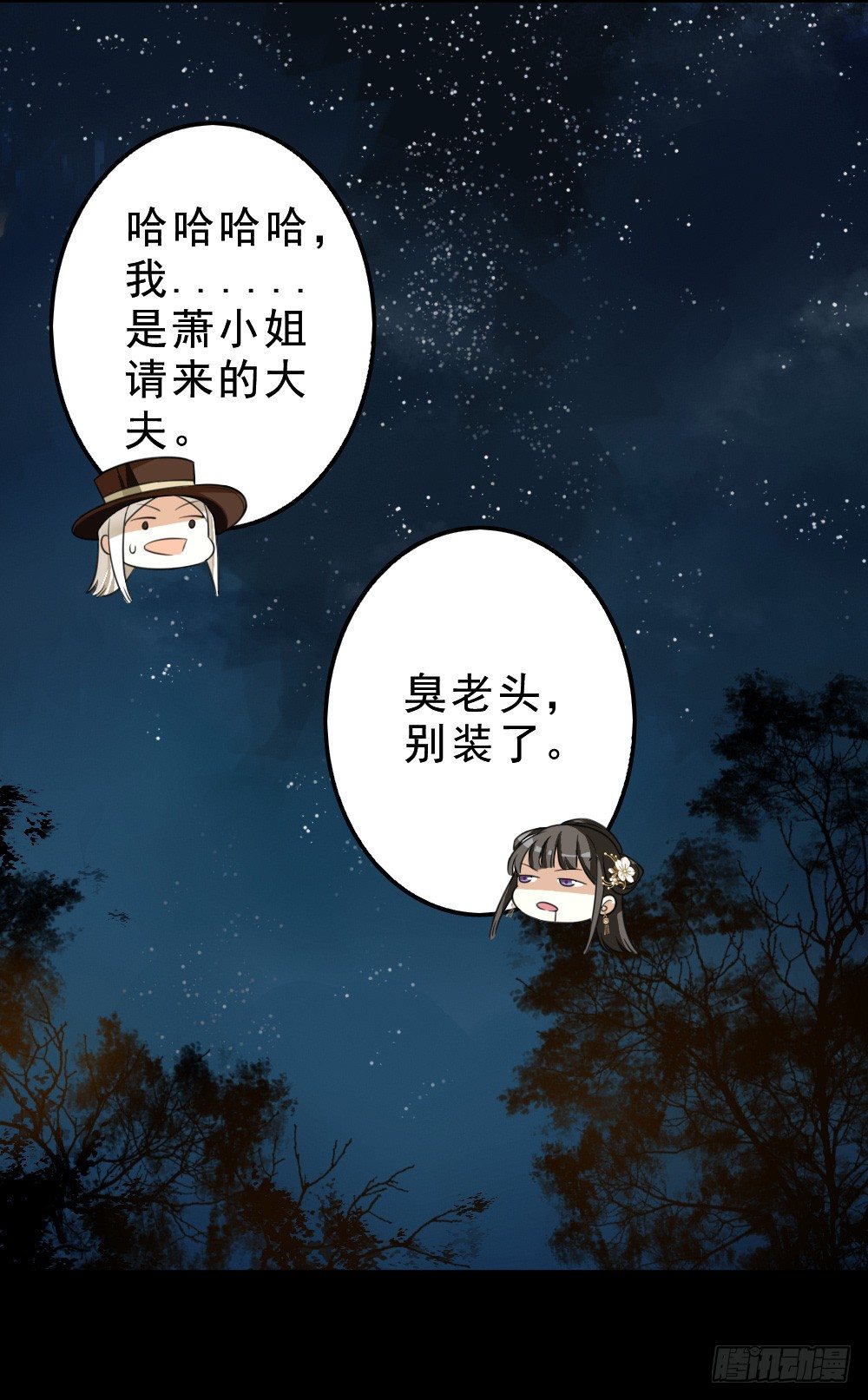 卜算子韩漫全集-冲我来无删减无遮挡章节图片 