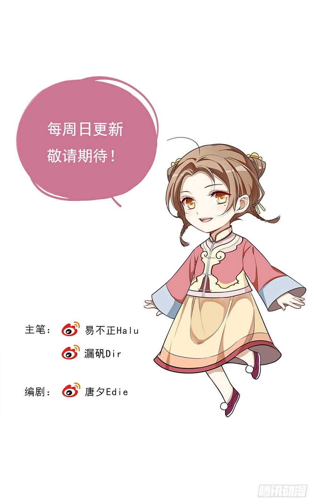 卜算子韩漫全集-冲我来无删减无遮挡章节图片 