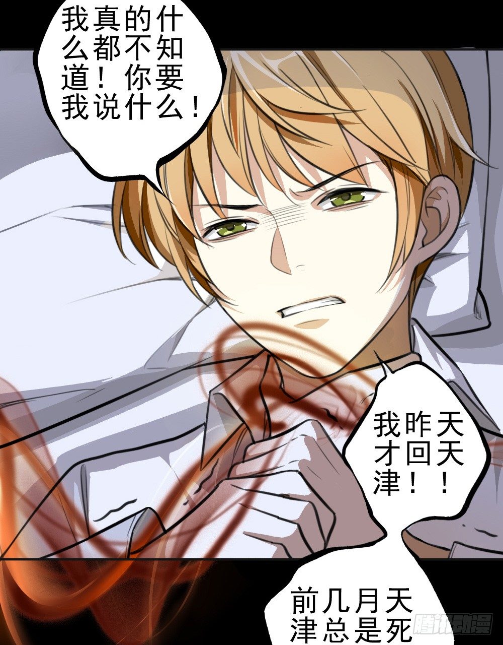 卜算子韩漫全集-何须多言无删减无遮挡章节图片 