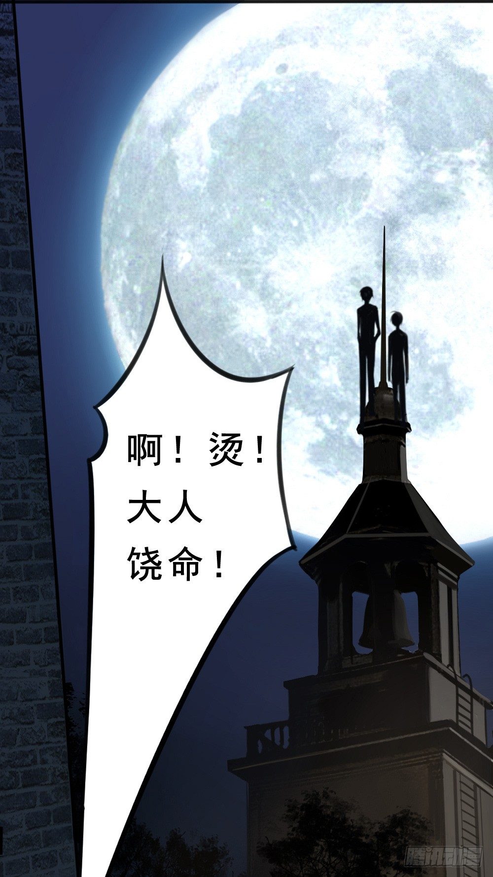 卜算子韩漫全集-何须多言无删减无遮挡章节图片 